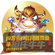 登录问题解答 验证信息未收到 j9游会j9官网首页登录
